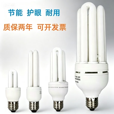 Super Bright Pure Three-Color U-Shaped Energy-Saving Light Bulb 2U3U4U Straight Tube Type Commonly Used in Homes E27 Screw Base Eye Protection Durable