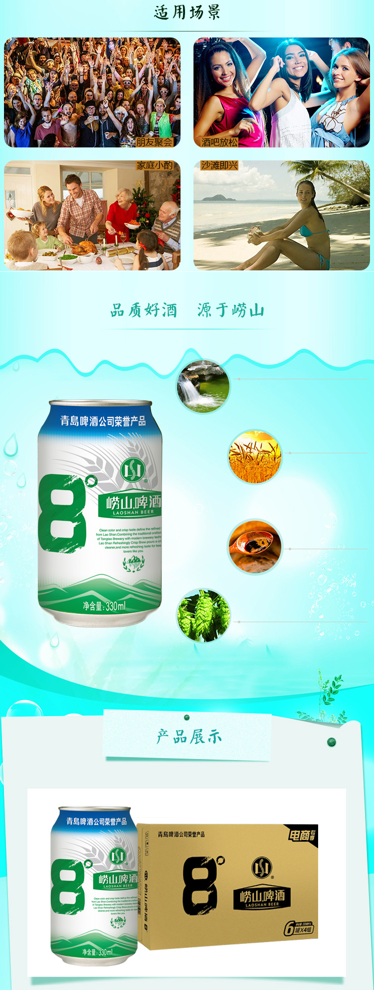 青岛崂山啤酒 8度啤酒 330mL*24听 图3