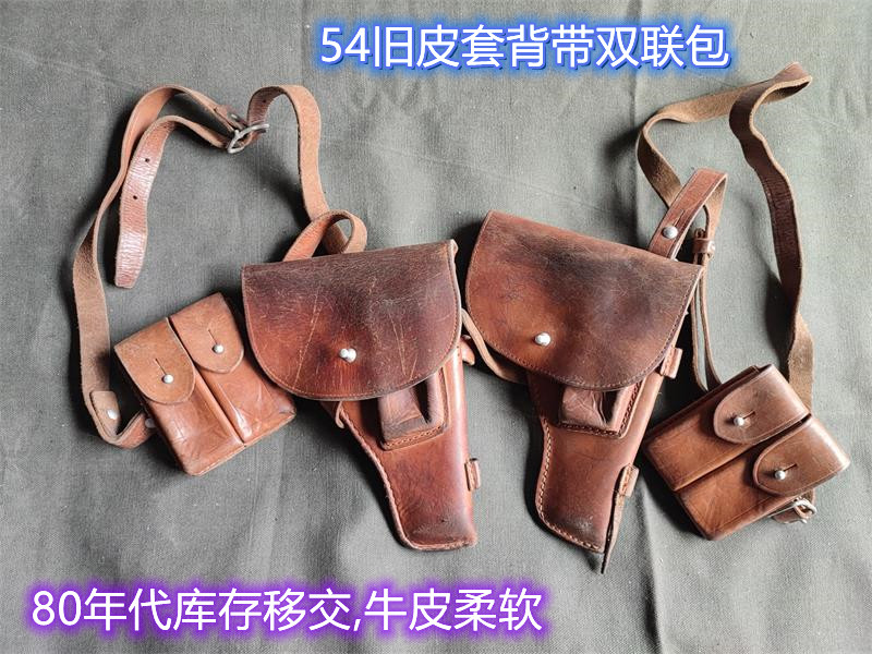Retired and handed over 54 cowhide warehouse cover baby bag double 8 products new army fans collection red film and television props theme decoration
