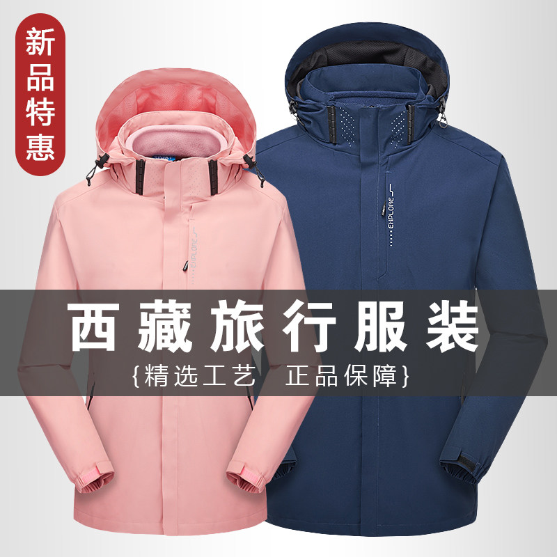 Outdoor submachine clothing male and female three-in-one plus suede thickened tidal card windproof and waterproof into Tibetan lovers Climbing Clothing Jacket