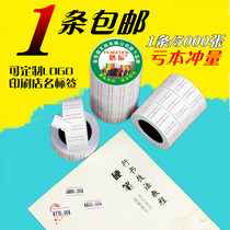  Color single row coding paper price marking machine Price marking paper price marking machine Label paper price marking paper can be printed and customized