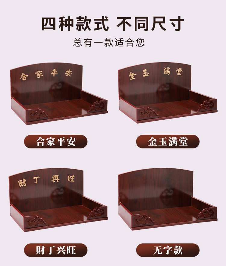 佛龛壁挂式供台观音财神爷柜架子挂墙神龛香炉佛像橱柜土地神位架-阿里巴巴