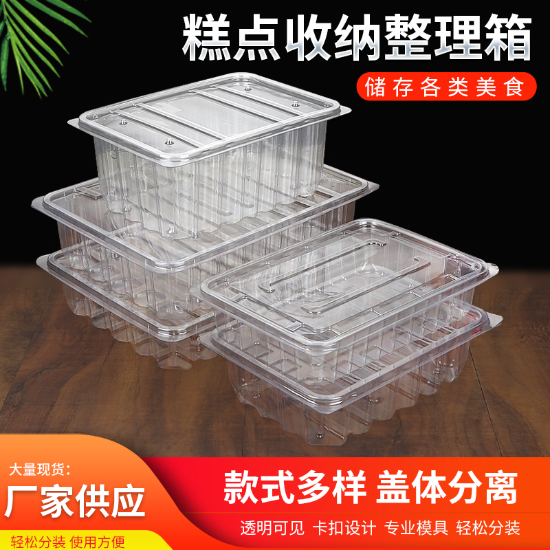 Handmade Cake Yogurt Hemp Flower Trough Cake Waterless Cake Food Packaging Box Plastic Turnover Box Packing Box