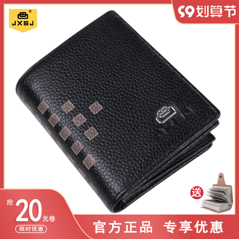 JXSJ men's pure cowhide wallet leather vertical wallet increase thickening large capacity wallet head layer cowhide