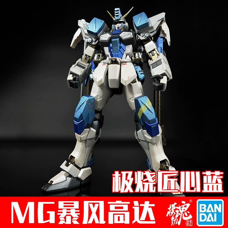 Khuôn điểm màu hợp kim linh hồn năng động Bandai Gundam Mô hình lắp ráp MG Storm Sự khéo léo cực kỳ cháy bỏng Màu xanh lam - Gundam / Mech Model / Robot / Transformers