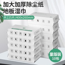 Electrostatic dust removal paper lazy mop floor wiping floor towel towel towel disposable towel to increase thicker dust cleaning paper
