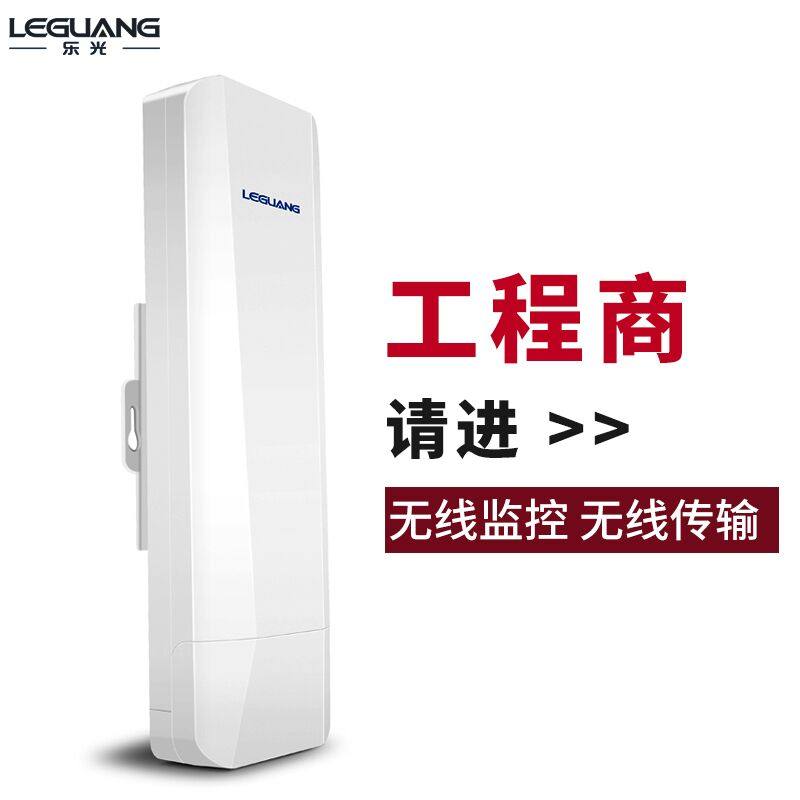 Leguang Digital Network Bridge Wireless Ap Outdoor 3Km Surveillance Tower Crane Elevator Dedicated 5.8g High-Power Cpe Pair