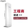 Leguang Digital Network Bridge Wireless Ap Outdoor 3Km Surveillance Tower Crane Elevator Dedicated 5.8g High-Power Cpe Pair