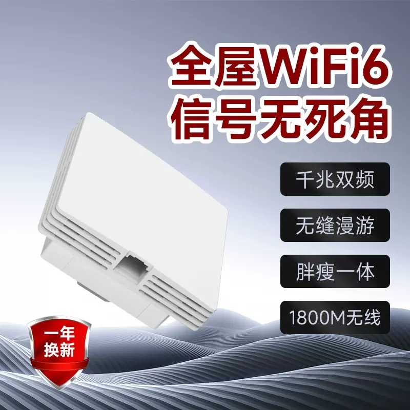 Leguang Wifi6 Wireless Ap Panel 86 Type In-Wall Router Gigabit 5g Network Hotel Guesthouse Whole-House Wifi Coverage Poe Power Supply Seamless Wifi Switching Roaming Sd-Wan Networking