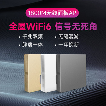 Leguang Wifi6 Wireless Ap Panel 86 Type In-Wall Router Gigabit 5g Network Hotel Guesthouse Whole-House Wifi Coverage Poe Power Supply Seamless Wifi Switching Roaming Sd-Wan Networking