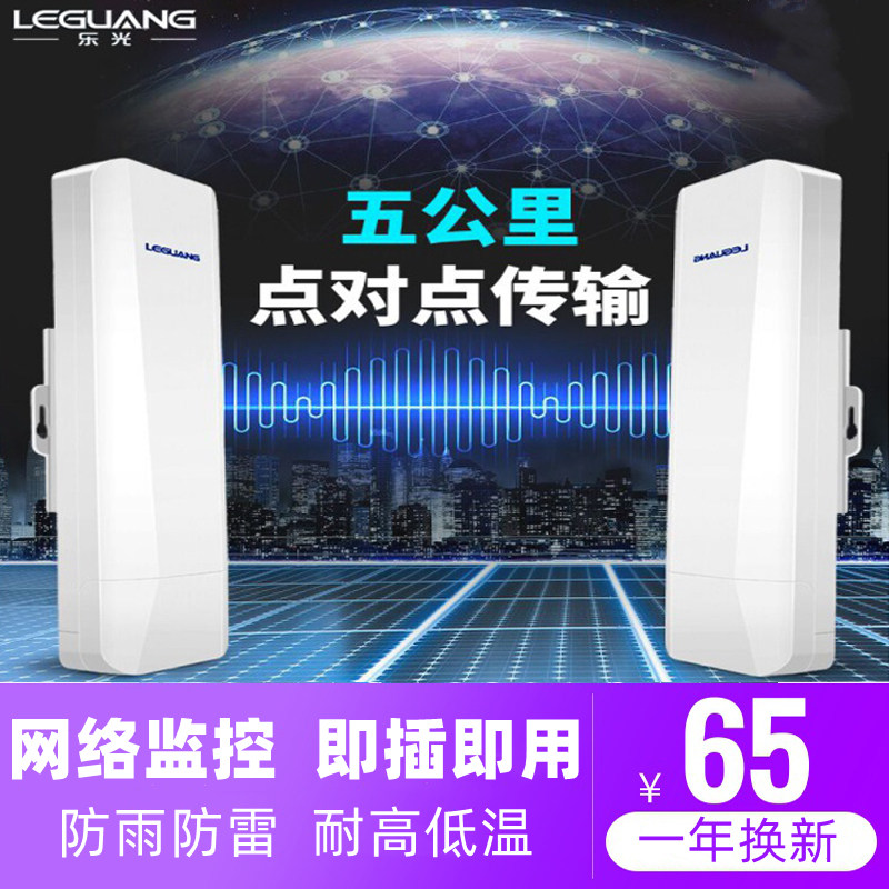 Leguang Digital Network Bridge Wireless Ap Outdoor 3Km Surveillance Tower Crane Elevator Dedicated 5.8g High-Power Cpe Pair