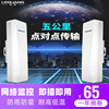 Leguang Digital Network Bridge Wireless Ap Outdoor 3Km Surveillance Tower Crane Elevator Dedicated 5.8g High-Power Cpe Pair