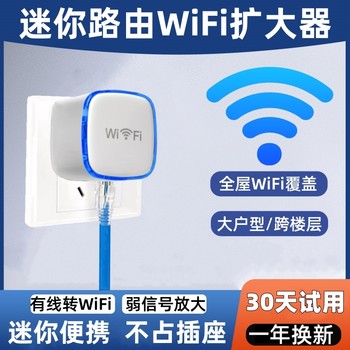Leguang Mini Wireless Router High-Speed 100m Port Home Direct Plug-In Ethernet Cable Modem Broadband Portable Signal Amplifier Wifi to Wired Repeater Bridge Network Enhancer Extender