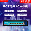 [Three-In-One Router]Leguang Ac Gateway Poe Switch Controller Paired with Wireless Ap Panel Wifi Coverage for Large Areas, Suitable for Home, Villa, Enterprise, Guesthouse, Hotel Networking