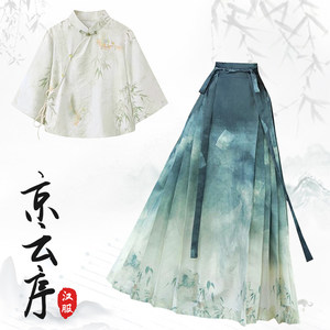 
Summer thin new Chinese style cool breeze tea clothes made in the Song Dynasty improved Hanfu horse skirt suit daily wear for small women