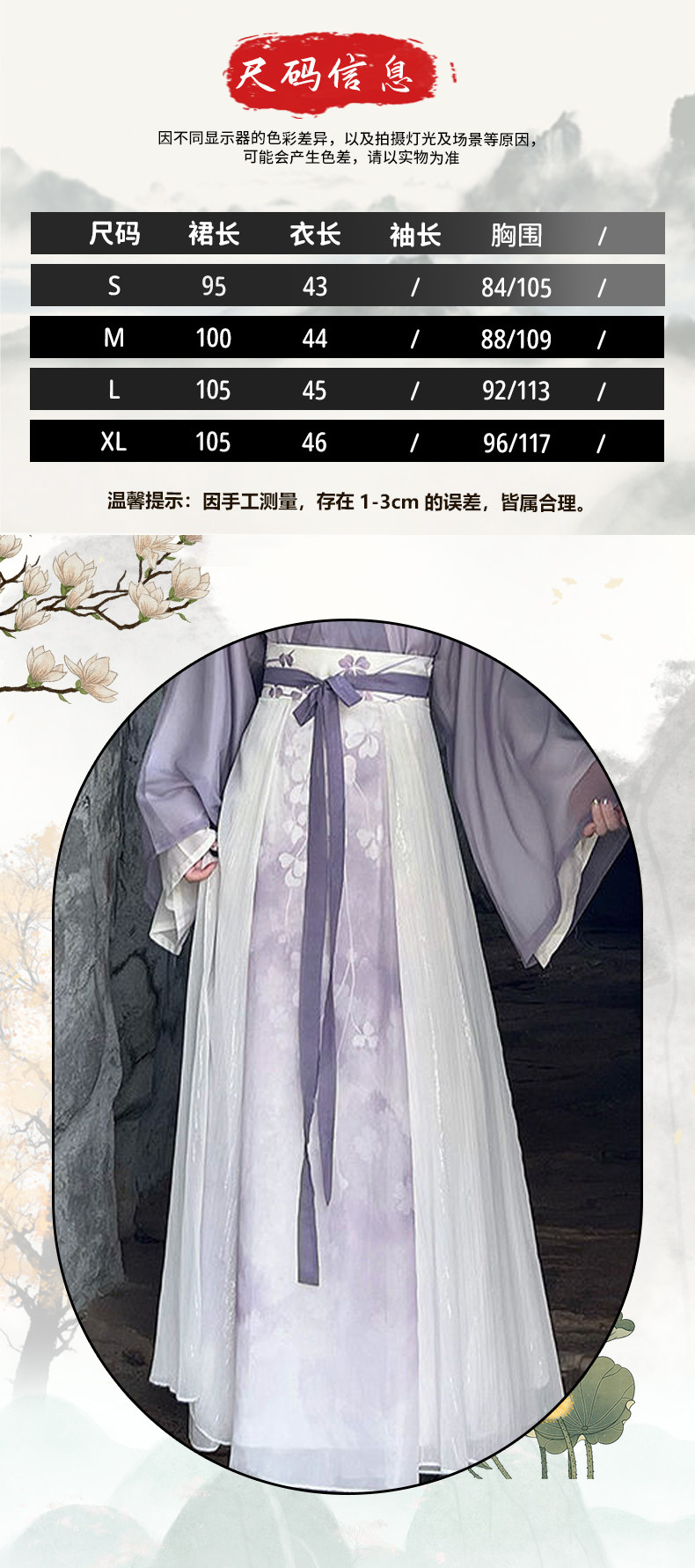 Китайцы одежда наборы 夏季薄款宋制汉服女装汉元素国风上衣半裙八破裙禅意套装古风仙气