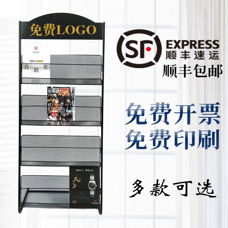 Magazine rack Display shelf Promotional material rack Book shelf Newspaper shelf Single page display rack Newspaper newspaper rack Storage floor