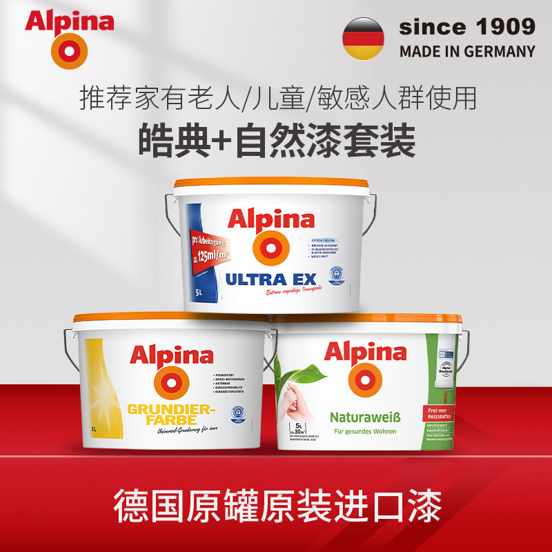 Alpina Germany imported latex paint Natural children's paint Sensitive people special paint 15L set