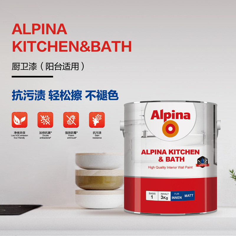 Alpina Water-based kitchen and bathroom latex paint Powder room balcony suitable for antibacterial mildew anti-alkali anti-stain