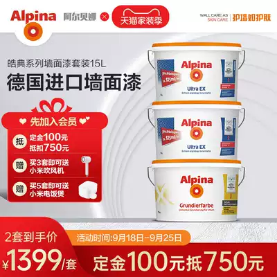 Alpina Albena German original imported latex liquid Blue Angel certification odorless brush tool barrel