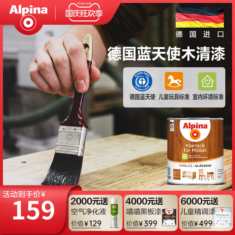 Alberta imported wood paint environmental protection paint solid wood furniture refurbishment color change anti-corrosion waterproof wood paint varnish self-brush