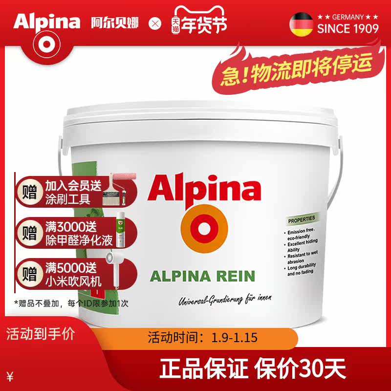 Germany Albena interior wall latex paint interior paint wall paint exclusive Net series 5L