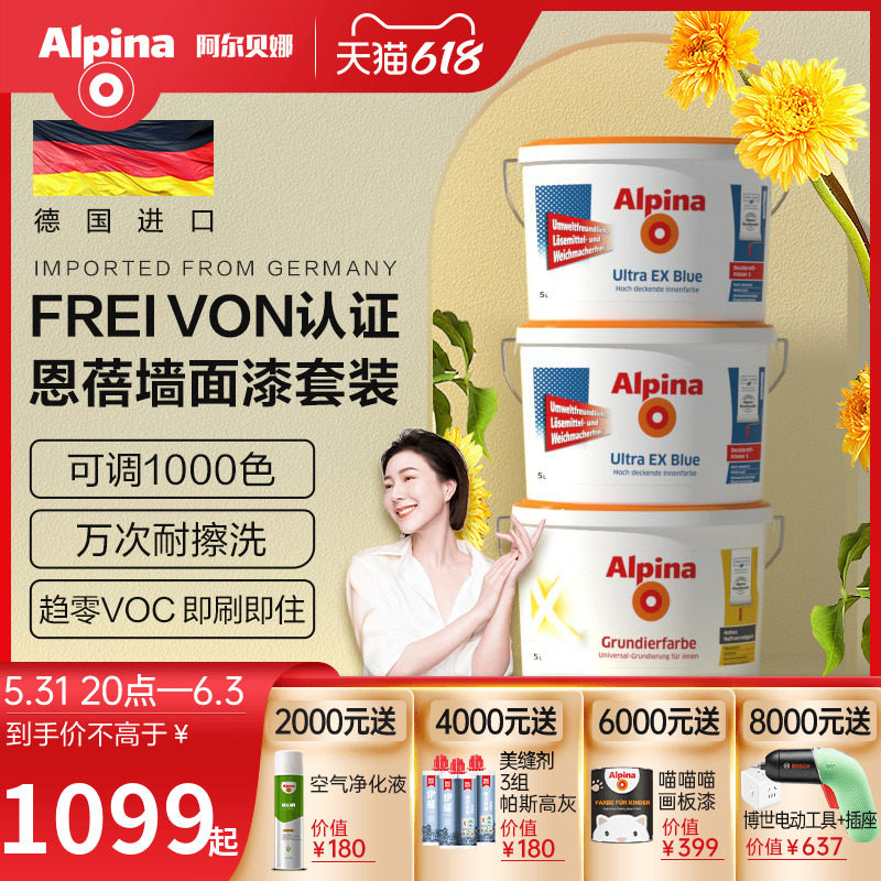 Germany Albena original imported latex paint indoor household white paint self-spray wall paint Enbei