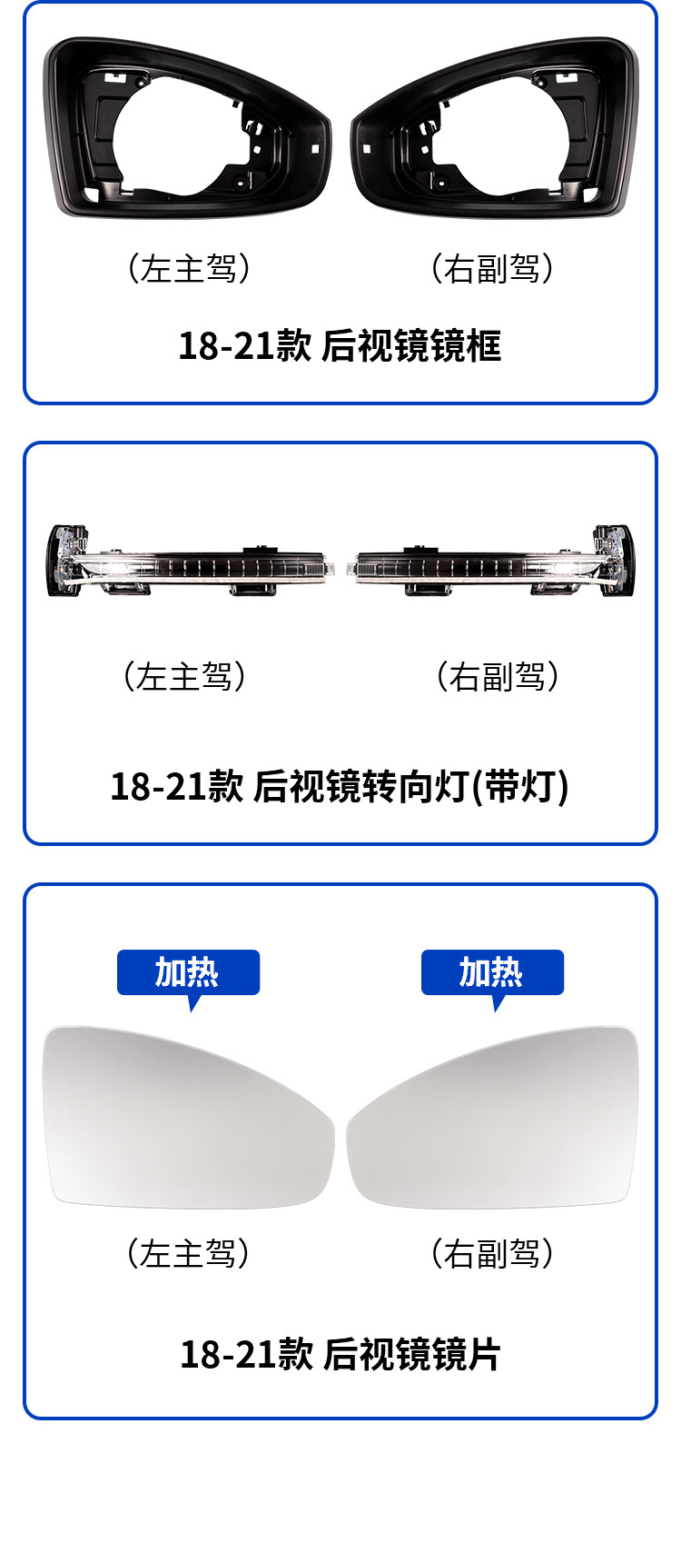 Suitable for 18-21 Volkswagen Lavida rearview mirror shell lens frame reflector car outer rearview mirror turn light accessories