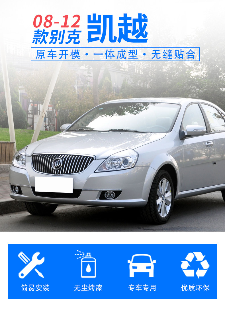 Applicable to 08-12 Buick Excelle rearview mirror Shell car outer rearview mirror turn light reflective frame accessories
