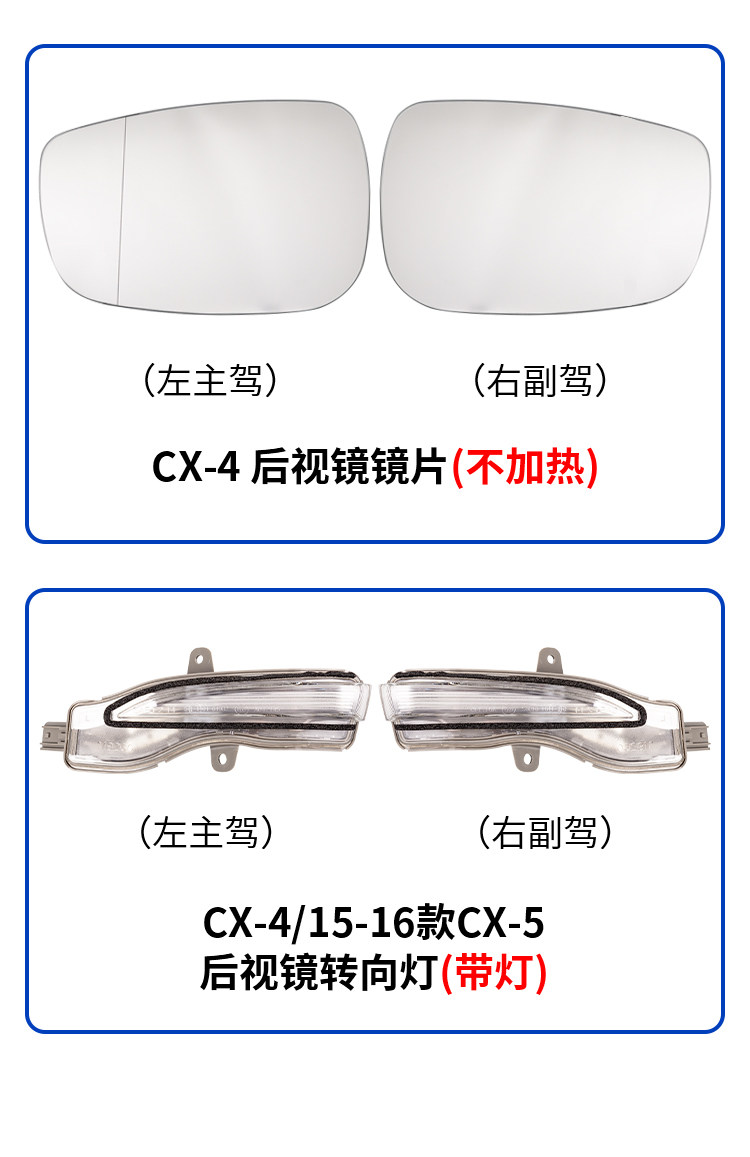 Suitable for Mazda CX4 rearview mirror Shell car outer rearview mirror lens reflector CX5 turn signal accessories