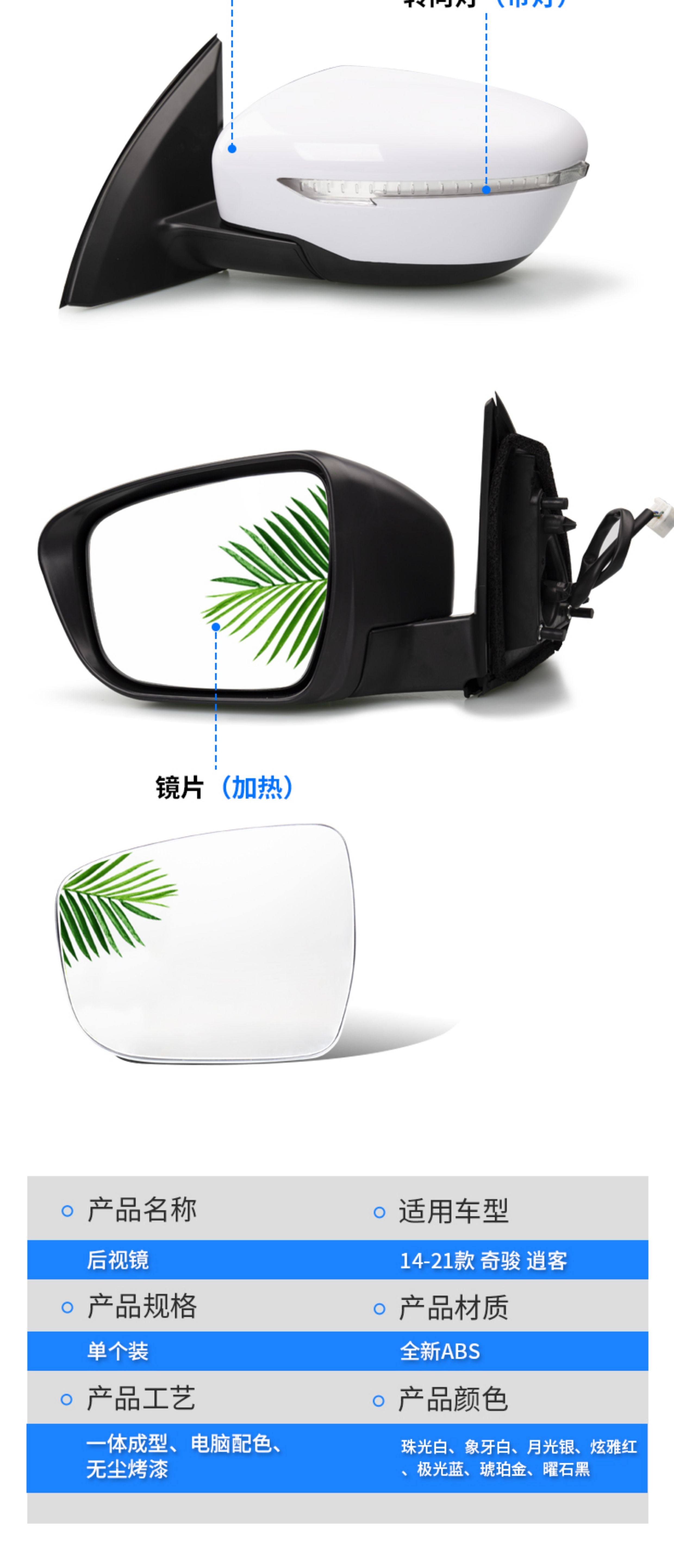 Applicable to 14-21 Qijun rearview mirror shell 16-21 Qashqai rearview mirror Shell car outside rearview mirror accessories