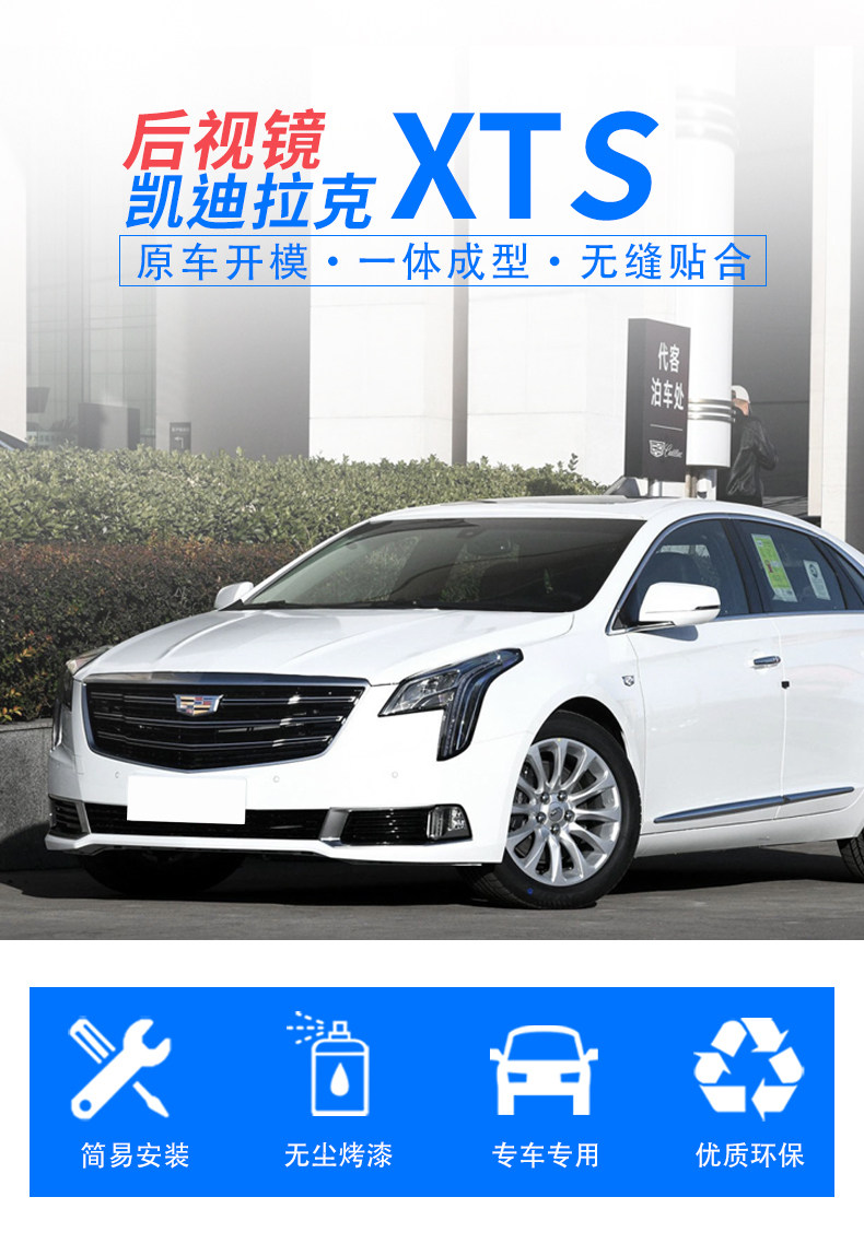 Suitable for Cadillac XTS rearview mirror Shell car outer rearview mirror accessories reflector lens frame turn light