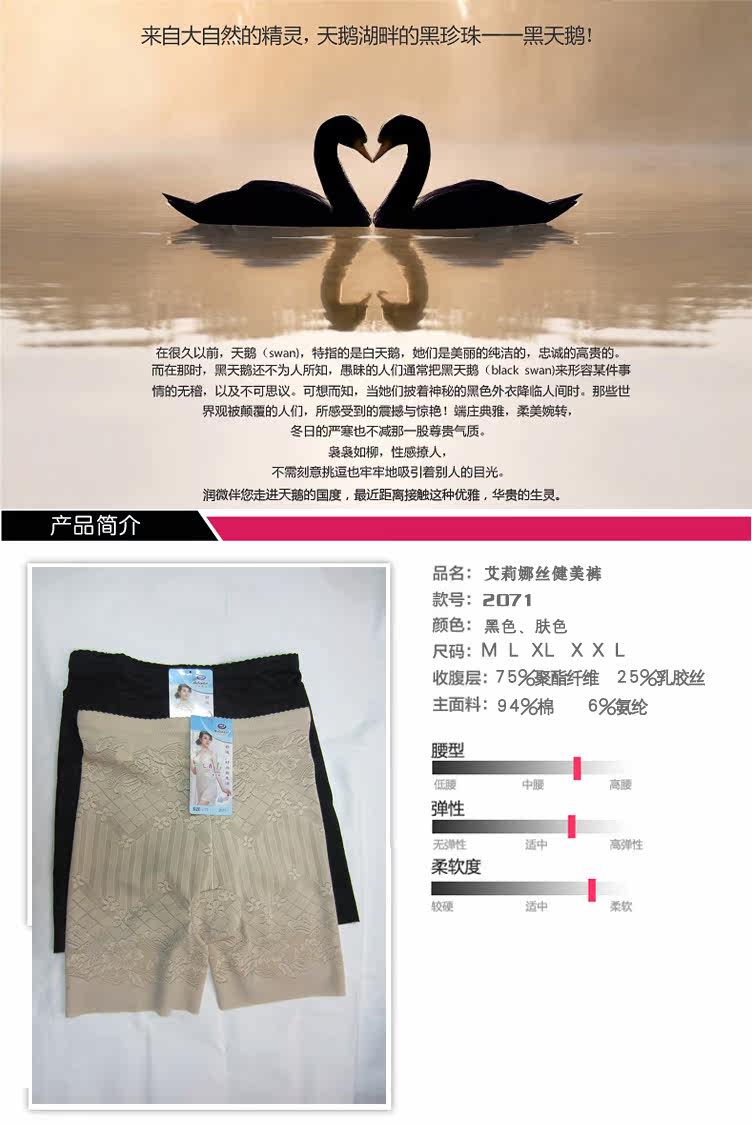body amincissant en nylon - Ref 679319 Image 7