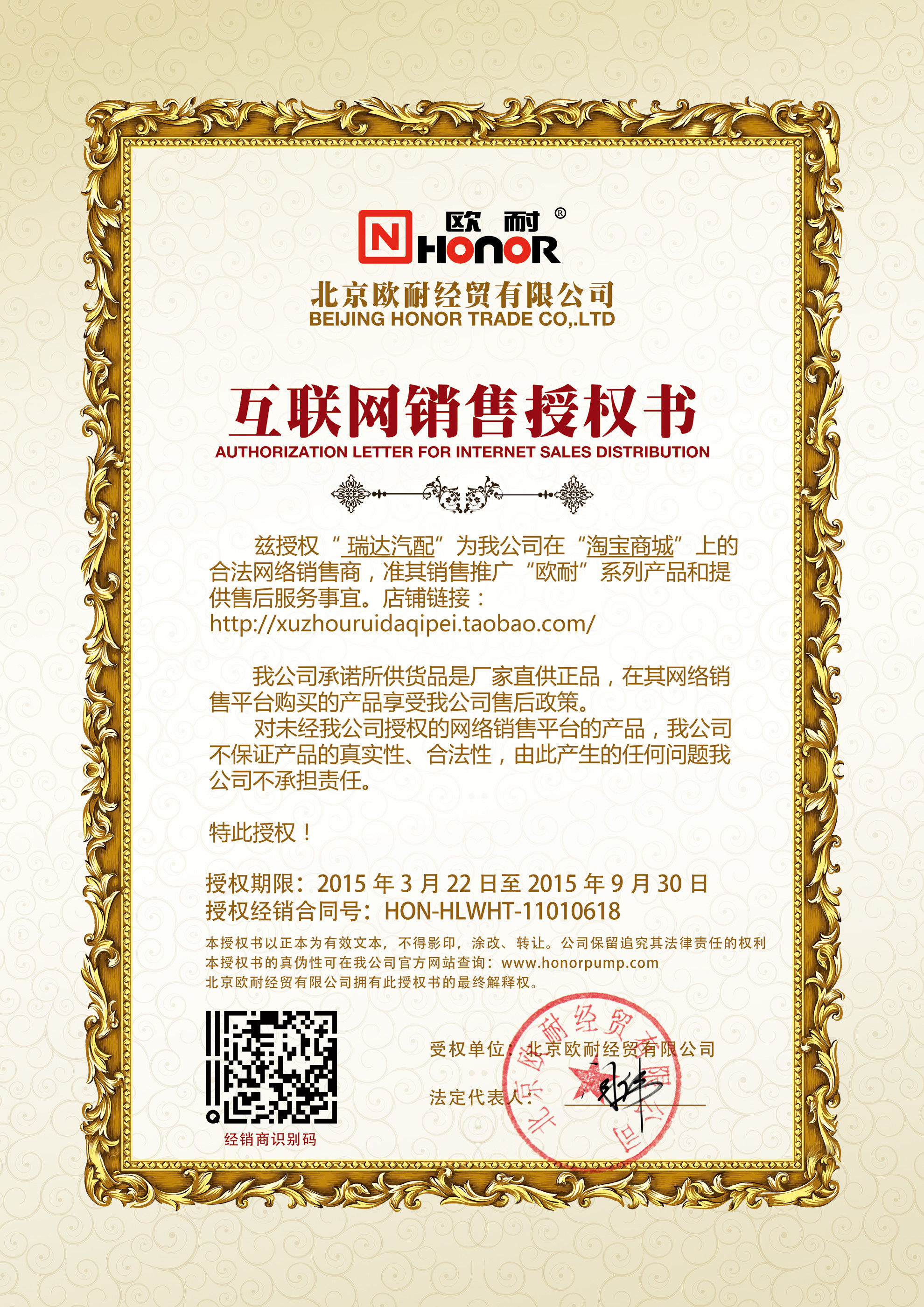 Pompe à vélo - Ref 2388773 Image 3