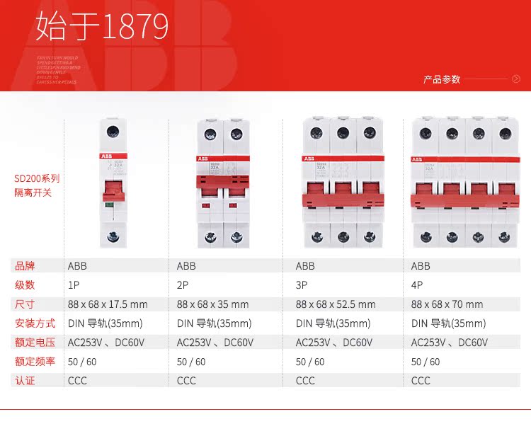 ABB-SD202/32-隔离开关库存特价高压负荷开关,低压断路器,微型断路器