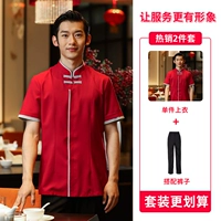 Красные нарукавники, комплект, мужской стиль, короткий рукав