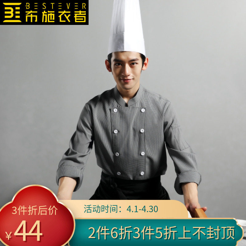 Bouchette Fashion Gline dining room Chefs serving men's autumn and winter clothing Kitchen Clothes Chefs Serving Long Sleeves