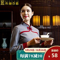 Clothing waiters work clothes Chinese style hotel dining Teahouse Chinese restaurant restaurant set autumn and winter long sleeves