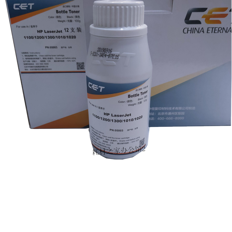 Zhongheng CET applies HP HP HP 1010 1000 1200 12A 12A AX1100 2612 Carbon powder