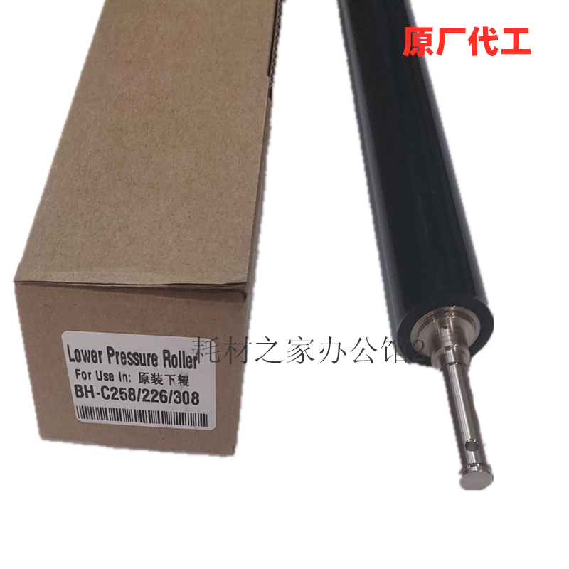 Suitable for US-capable C227 C287 C226 C266 C266-axle undercoated fluorine roller