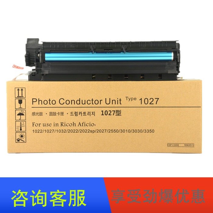 Suitable for Ricoh 1022 1027 3025 2550 3030 3350 3352 Toner Cartridge Drum Drum Rack