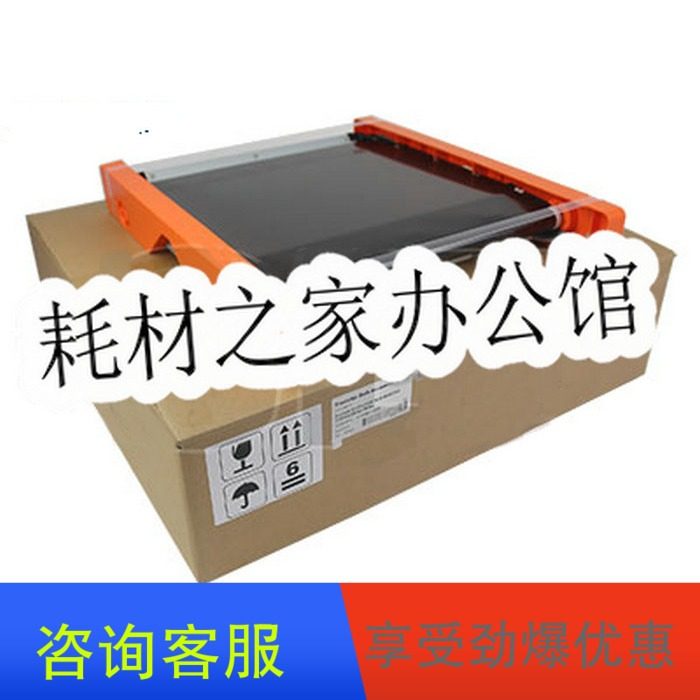 Suitable for beauty and energy Da C226 266 C7222 c7226 Dingfilm transfer piece transfer belt assembly