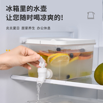 Refrigerator cold kettle with faucet cold water bottle cold water bucket lemon water bottle ice kettle fruit juice jar household large capacity