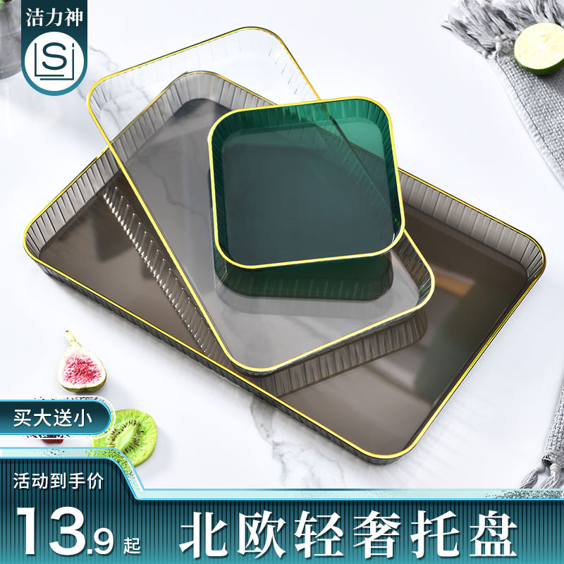 Nordic light luxury tray home put tea cup water cup tea tray living room tea table cup tray rectangular fruit dinner plate
