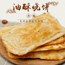 Green fresh pastry biscuits 20 pieces of Huainan crisp biscuits semi-finished biscuits hand-made biscuits charcoal baked biscuits