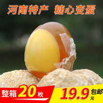 Green fresh Henan specialty 20 sugar heart change egg lead-free farm homemade egg pine egg preserved egg gray bag egg