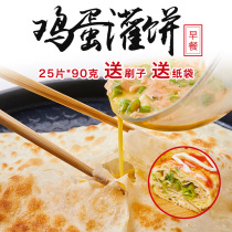 Green fresh egg cake 25 slices pancakes hand-held pancakes breakfast instant food nutrition noodle crust semi-finished packaging