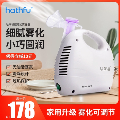 Семейные дети в семействе атомийзеров Химическая мокрота и кашляная семья для детей Специального медицинского сжатого распылителя Mute