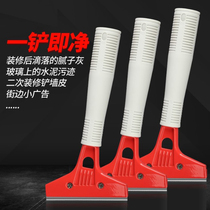 Clean Shovel Knife Wall Advertising Slogan Scraper Repair Residual Glue Print Shovel Knife Floor Beauty Slit Cloud Stone Shoveling Knife