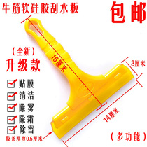 Beef Tendon Squeegee Wiper board Advertisement Write true adhesive film Soft silicone Squeegee Glass Sticker Wall Paper Squeegee tool
